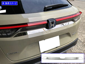 【 BRIGHTZ ヴェゼル RV 超鏡面ステンレスメッキトランクリッドモール 】 【 TRU−MOL−243 】 RV3 RV4 RV5 RV6