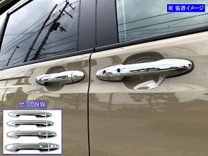 【 BRIGHTZ フリードエアー GT メッキドアハンドルカバー ノブ 】 【 DHC−NOBU−287 】 GT1 GT3 GT5 GT7