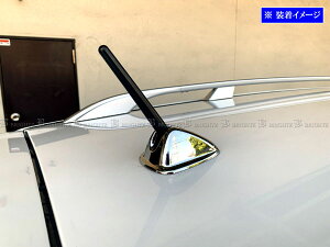 【 BRIGHTZ カローラフィールダー NZE161G ZRE162G NZE164G NKE165G クロームメッキルーフアンテナカバー Bタイプ 】 【 ANTENNA−001 】