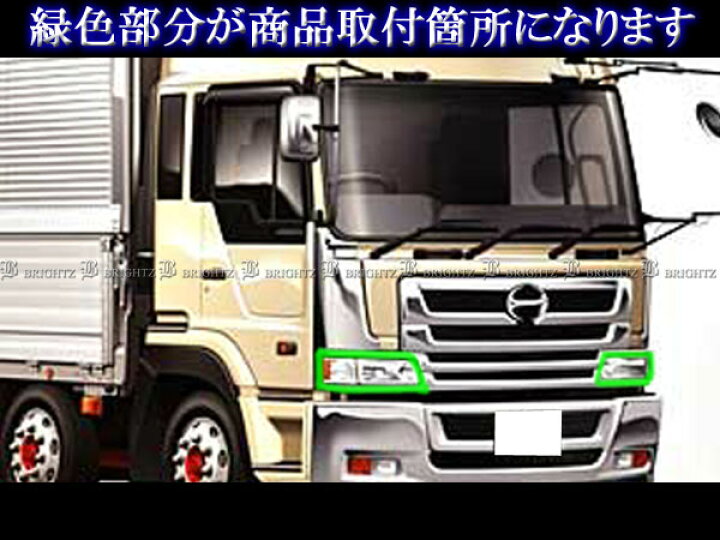 楽天市場】【 BRIGHTZ 日野 スーパードルフィンプロフィア メッキ 