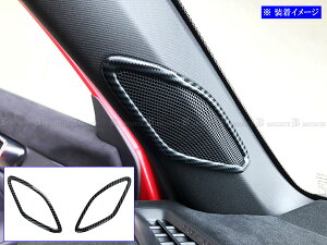 �y BRIGHTZ �V�r�b�N FL �t�����g�c�C�[�^�[�J�o�[ 2PC �J�[�{���� �z �y SPEAKER�|206 �z FL1 FL4 FL5