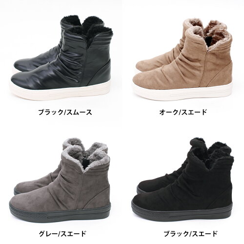 【予約品/12月下旬入荷】もこもこファースニーカーブーツサイドジップインヒール入り