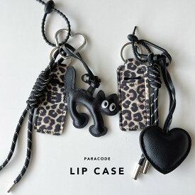 バッグチャーム リップケース ヒョウ柄 ねこ ハート パラコードチャーム カラナビコーデ チャーム 猫モチーフ バッグアクセサリー じゃらじゃらつけ カラナビ 韓国チャーム 韓国ファッション ハートチャーム キーリング キーホルダー