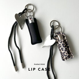 シルバー ハートチャーム リップケース ハートモチーフチャーム LIPケース付き 韓国チャーム じゃらじゃら付け バッグチャーム ブラック シルバー ヒョウ柄 レオパード柄 黒