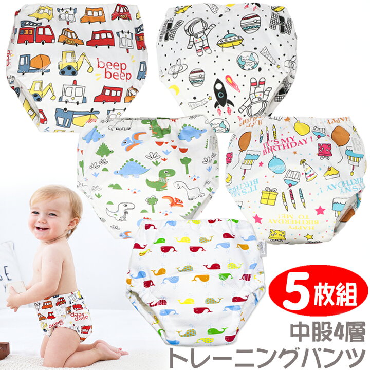 楽天市場 Brilbe 楽天1位 トレーニングパンツ 4層 男の子 90 100 110 5枚組 おねしょ パンツ ガーゼ 防水層付 おねしょ ズボン おねしょ対策 通気性 トイトレ トレパン 布おむつ 女の子 キッズ ベビー Brilbe Shop