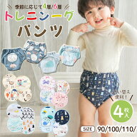 【10％OFFクーポン 2点以上 9/19 20時〜】BRILBE トレーニングパンツ 4層 6層 4枚組 ガーゼ 防水層付 男…