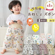 BRILBE おねしょ ズボン おねしょ パンツ ウェスト調整可能 キッズ ベビー 男の子 女の子 綿100% トレー…
