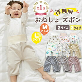 BRILBE 【ウェスト調整可能】 おねしょ ズボン おねしょ パンツ 男の子 女の子 綿100% トレーニングパンツ おねしょ対策 腹巻付 ズボン キッズ ベビー 通気 防水 胴回り50-60cm 2~5歳