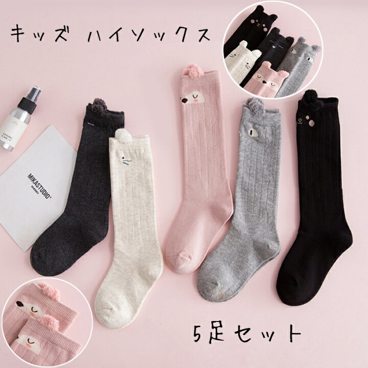楽天市場 Brilbe ソックス 女の子 靴下 ハイソックス キッズ ソックス 5足セット ３d立体 可愛い 動物柄 通学 通園 靴下 登園 ソックス 女の子 子供 カラーフル 棉100 ギフト Brilbe Shop