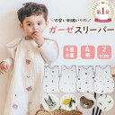 BRILBE 春 夏 刺繍入り ガーゼ スリーパー ベビー キッズ 4重 6重 通年用 有機コットン 保温性 通気性抜群 柔らかく …