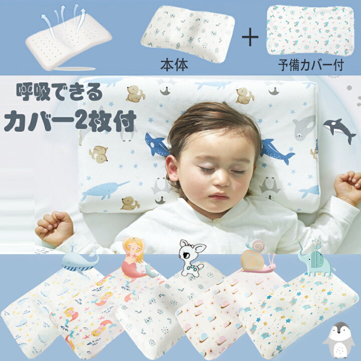 市場 ベビー枕 枕 ベビーまくら 変形防止 ドーナツ枕 まくら 新生児 斜頭防止 寝姿を矯正 絶壁頭防止 ベビーピロー 赤ちゃん