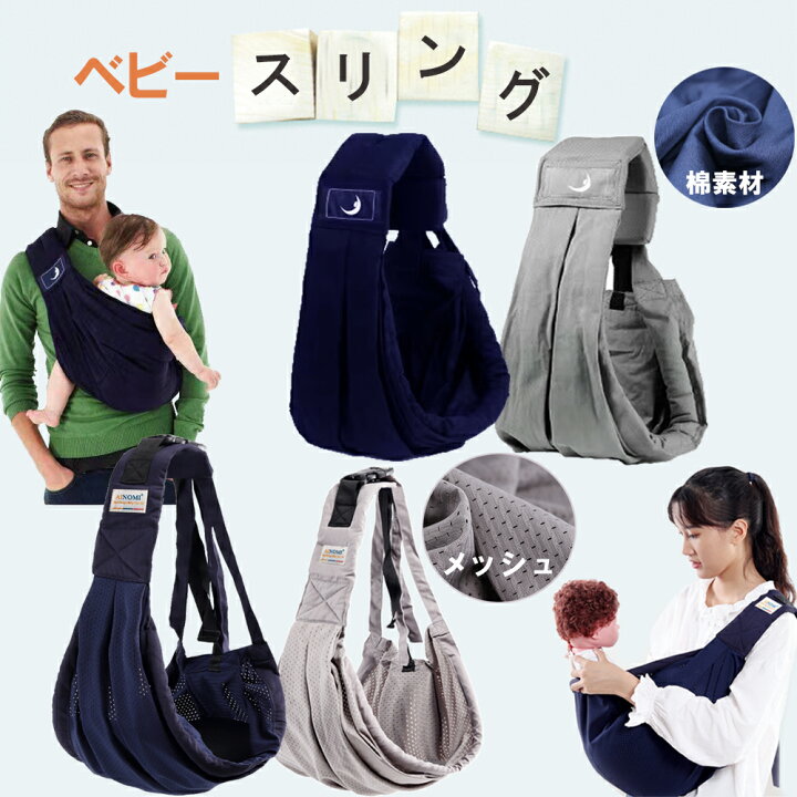 楽天市場 Brilbe ベビー スリング 抱っこ紐 抱っこひも ベビー メッシュ素材 助眠効果 Uvカット 98 日除け お出かけ 春 夏 秋 冬 授乳ケープ 紫外線カット フード付き 抱っこひも 足元まですっぽり 出産祝い 新生児１か月 ３歳まで ベビースリング Brilbe Shop