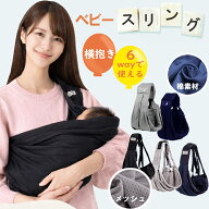BRILBE ベビー スリング 抱っこ紐 抱っこひも 春 夏 メッシュ素材 助眠効果 UVカット 98% 日除け お出か…