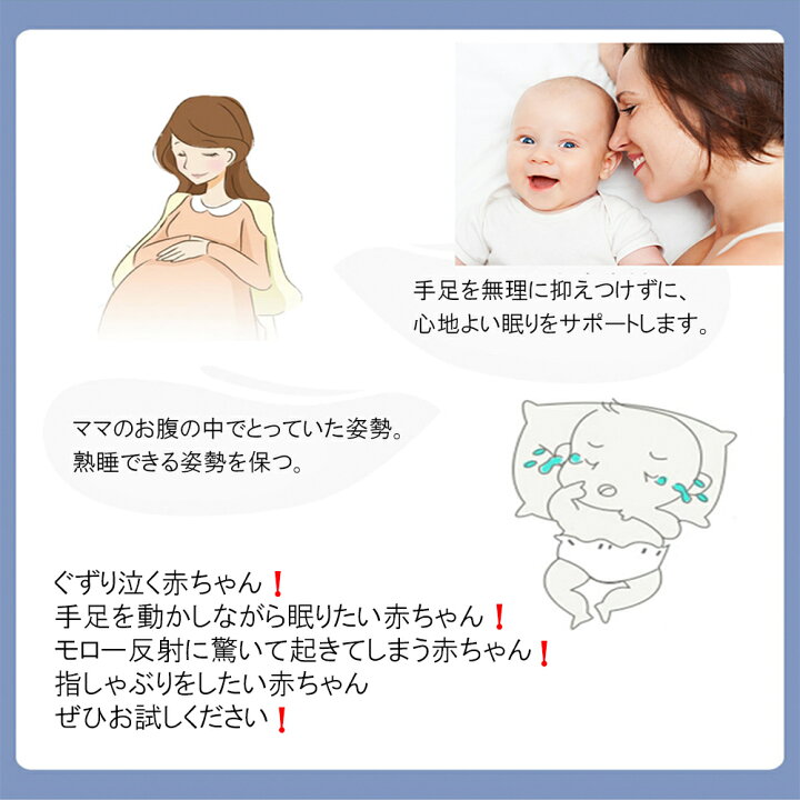楽天市場 Brilbe 正規品 楽天1位 ベビー おくるみ コットン スワドル 赤ちゃん スリーパー 安眠 黄昏泣き 寝ぐずり 対策 棉100 有機コットン 通気 敏感肌 静電気防止 布団 夜泣き対策 新生児 出産祝い ベビー スリーパー スワドリング Brilbe Shop