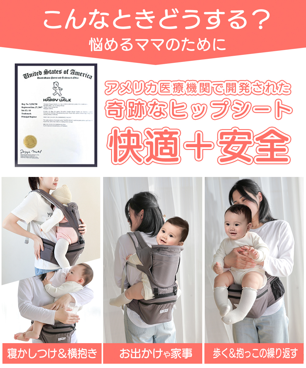 公式の店舗 ヒップシート 抱っこ紐 抱っこひも 赤ちゃん c049-pink-onaka