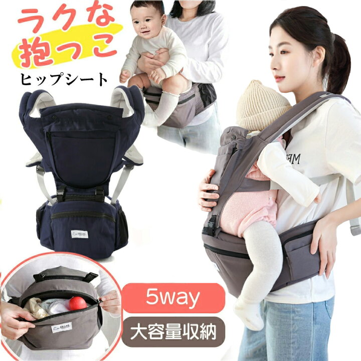 楽天市場】BRILBE 抱っこひも ベビー ヒップシート 抱っこ紐 新生児 