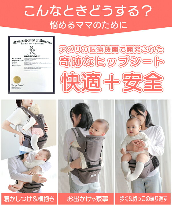 取引中》《美品》bebearヒップシート付き抱っこ紐 BRILBE 抱っこひも 