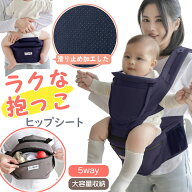 BRILBE ヒップシート 抱っこ紐 対面抱き 抱っこひも 前向き抱っこ おんぶ紐 分離可 推奨耐荷重 20kg UVカ…
