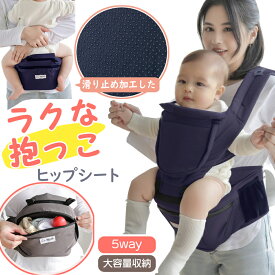 BRILBE ヒップシート 抱っこ紐 対面抱き 抱っこひも 前向き抱っこ おんぶ紐 分離可 推奨耐荷重 20kg UVカット 滑り止め加工 日除け お出かけ 紫外線カット フード付き出産祝い 新生児 ヒップシート