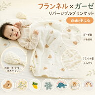 【10％OFFクーポン 2点以上 9/19 20時〜】BRILBE 【お眠りサポートデザイン】 ベビー ブランケット ベビ…