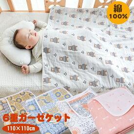 BRILBE ガーゼケット ベビー 保育園 お昼寝ケット 110×110cm 6重 新生児 ガーゼ 有機コットン 柔らかく おくるみ バス 湯上り バスタオル ガーゼ 保温性 敏感肌 静電気防止 タオル 赤ちゃん キッズ 子供 出産祝い くまちゃん