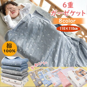 BRILBE K[[Pbg xr[ 100% ۈ牀 QPbg 110×110cm 6d K[[ V ʋC  xr[ oX  oX^I K[[  ۉ q ÓdCh~ Ԃ LbY q