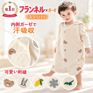 BRILBE 刺繍入り スリーパー 秋 冬 ベビー キッズ フランネル 内側 ガーゼスリーパー フリース 冬用 軽くてあ