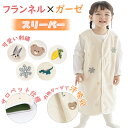 BRILBE 【裏側ガーゼ】 スリーパー ベビー キッズ ふんわり フランネル 刺繍入り 内側 ガーゼスリーパー サロペット …