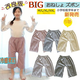 BRILBE 【小学生まで対応】 おねしょ ズボン ウェスト調整可能 男の子 女の子 綿100% おねしょ パンツ トレーニングパンツ おねしょ対策 腹巻付 ズボン キッズ ベビー 防水 通気