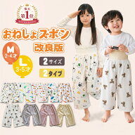 BRILBE おねしょズボン 秋 おねしょ パンツ ウェスト調整可能 キッズ ベビー 男の子 女の子 綿100% トレ…