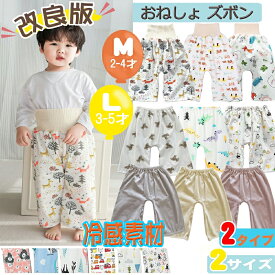 BRILBE おねしょ ズボン おねしょ パンツ ウェスト調整可能 キッズ ベビー 男の子 女の子 綿100% トレーニングパンツ おねしょ対策 腹巻付 ズボン 通気 防水 胴回り50-60cm 2~5歳