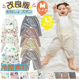 BRILBE 【ウェスト調整可能】 おねしょ ズボン おねしょ パンツ 男の子 女の子 綿100% トレーニングパンツ おねしょ対策 腹巻付 ズボン キッズ ベビー 通気 防水 胴回り50-60cm 2~5歳