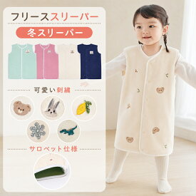 BRILBE フランネル スリーパー キッズ ベビー フリース スリーパー ベスト サロペット 着る毛布 保温性UP おくるみ ガーゼ 吸水性 敏感肌 静電気防止 綿毛布 赤ちゃん 子供 新生児 出産祝い