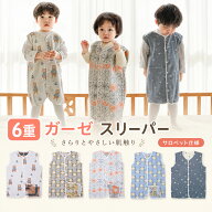 BRILBE 秋 秋用 スリーパー ガーゼ 6重 ベスト サロペット 有機コットン 保温性 通気性抜群 柔らかく お…