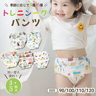 BRILBE 4層 6層 トレーニングパンツ 3枚組 5枚組 メッシュ素材 吸水性改良 ガーゼ 防水層付 男の子 女の…