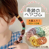 BRILBE ヘアゴム 髪ゴム リングゴム キッズ 子供 こども 幼児 ベビー ガールズ 子供用 痛くない 髪留め …
