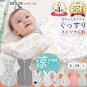 BRILBE スワドル 夏 メッシュ素材 夏用 ベビー おくるみ 綿100% 赤ちゃん スリーパー 安眠 黄昏泣き 寝ぐずり 対策 コ…