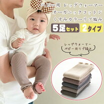 楽天市場】ベビー レッグウォーマー ふりふりの通販