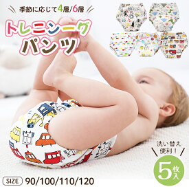BRILBE 4層 6層 トレーニングパンツ 5枚組 吸水性改良 ガーゼ 防水層付 男の子 女の子90 100 110 おねしょ パンツ おねしょ ズボン おねしょ対策 通気性 トイトレ トレパン 布おむつ キッズ ベビー メッシュ素材