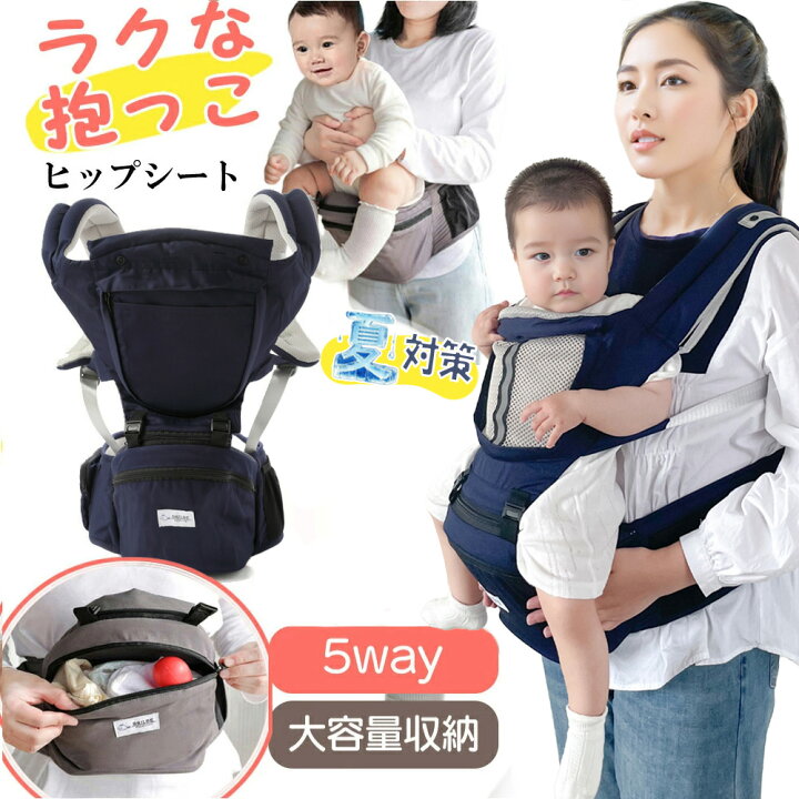 楽天市場】BRILBE 抱っこひも ベビー ヒップシート 抱っこ紐 新生児 
