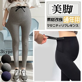 BRILBE マタニティ レギンス リブ 大きいサイズ マタニティレギンス マタニティズボン レギンスパンツ ルーム リブレギンス 綿 妊婦 ズボン ルームウェア 部屋着 産後 インナー スパッツ