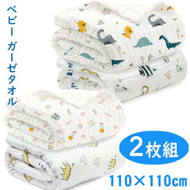 BRILBE 2枚組 ベビー バスタオル 6重ガーゼ 110×110cm 綿100% ガーゼケット ガーゼ タオル バスタオル 天然有機コットン 湯上り 沐浴ガーゼ ドラーケット 吸水性 敏感肌用 赤ちゃん キッズ 子供 新生児に 出産祝い