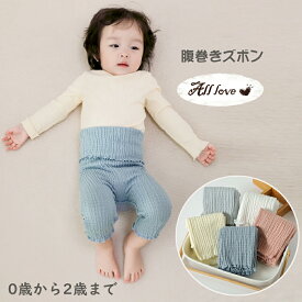 BRILBE 腹巻きパンツ ベビー はらまき 腹巻 腹巻き ベビー こども 腹巻きパンツ 腹巻 子供 ベビー はらまき こども 出産お祝い シャーリング パンツ ベビー 腹巻き 赤ちゃん 子供 くすみカラー 通気 全長約45cm 0~2歳