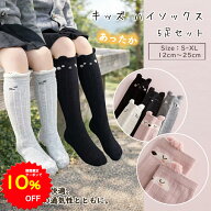 【10%OFFクーポンで1512円 4/14 20時〜】BRILBE ソックス 女の子 靴下 ハイソックス キッズ ソックス 5足…