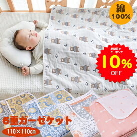 【10%OFFクーポンで1962円 8/4 20時〜8/11】BRILBE ガーゼケット ベビー 保育園 お昼寝ケット 110×110cm 6重 新生児 ガーゼ 有機コットン 柔らかく おくるみ バス 湯上り バスタオル ガーゼ 保温性 敏感肌 静電気防止 タオル 赤ちゃん キッズ 子供 出産祝い くまちゃん