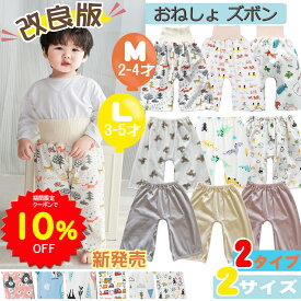 【10%OFFクーポンで1287円〜 11/4 20時〜11/11】BRILBE おねしょ ズボン おねしょ パンツ ウェスト調整可能 キッズ ベビー 男の子 女の子 綿100% トレーニングパンツ おねしょ対策 腹巻付 ズボン 通気 防水 胴回り50-60cm 2~5歳