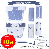 【10%OFFクーポンで702円 7/19 20:00〜】BRILBE 抱っこひも よだれカバー 抱っこ紐 ガーゼ よだれパット …
