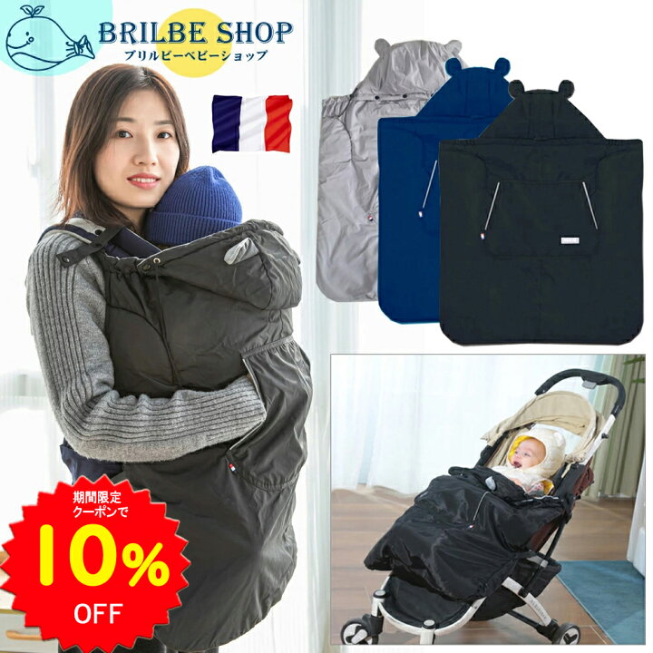 楽天市場】【10%OFFクーポンで3051円 7/19 20:00〜】BRILBE 抱っこ紐 