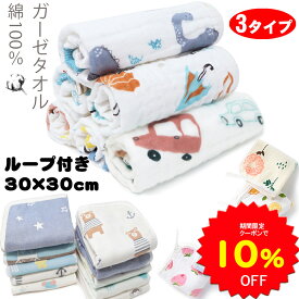【10%OFFクーポンで1422円 7/4 20時〜7/11】BRILBE 【ループ付】 6枚組 付 ガーゼタオル ベビー フェイスタオル 30×30cm 綿100% 6重ガーゼ 入園準備 ハンドタオル ガーゼハンカチ キッズ 保育園 新生児 バスタオルト 赤ちゃん よだれふき 出産祝い 吸水