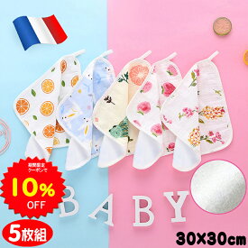 【10%OFFクーポンで1422円 7/4 20時〜7/11】【ループ付】 5枚組 ガーゼタオル 片面パイプ素材 ベビー フェイスタオル 保育園 30 × 30cm 綿100% 入園準備 ハンドタオル ガーゼハンカチ キッズ 新生児 バスタオル バスタオルト 赤ちゃん よだれふき 沐浴 出産祝い 吸水